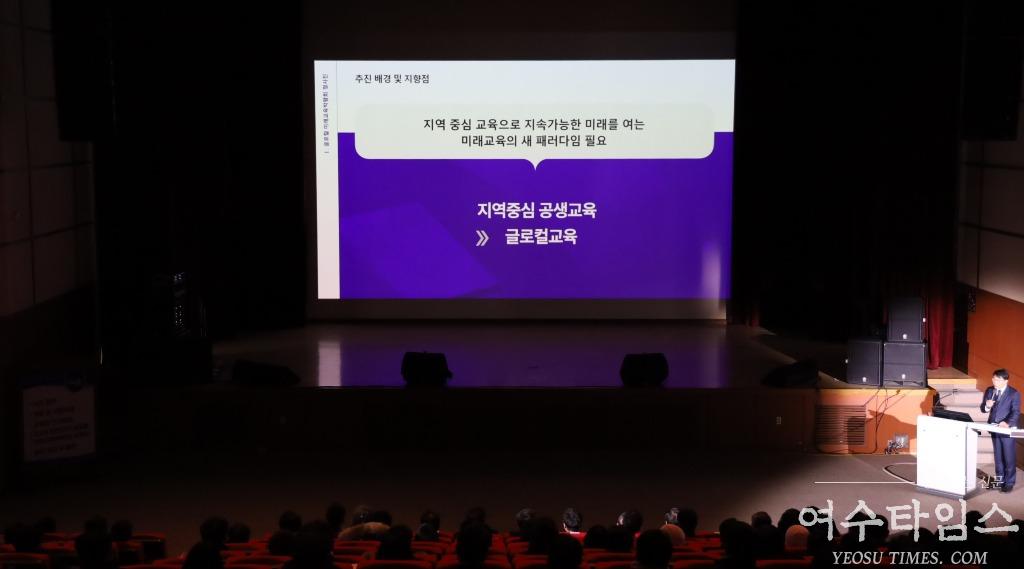 여수교육가족과 함께하는 2024 대한민국 글로컬 미래교육박람회 설명회(7).JPG