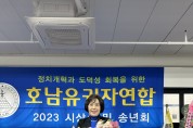 진명숙 여수시의원, 호남유권자연합 '2023 최우수 기초의원' 수상