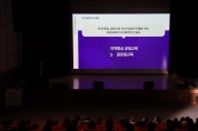 여수교육청, 「2024 대한민국 글로컬 미래교육박람회」 설명회 개최