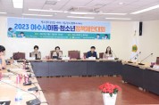 민덕희 시의원, 청소년이 직접 정책을 제안하는 '여수시 아동·청소년 정책제안대회' 성료