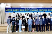 민주평통 여수시협의회 2022년 2분기 정기회의 개최