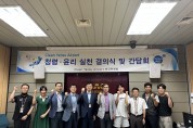 여수공항, “Clean Yeosu Airport” 국민과 함께 하는 여수공항 청렴 결의대회 개최