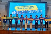 백인숙․박성미 여수시의원, 민주당 여성 지방의원협의회 임원 선출 ‘쾌거’