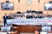여수시의회, 국립공원연구원 해양연구센터 여수 존치 촉구 성명서 발표