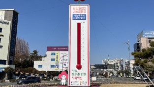 여수시, ‘희망2022나눔 캠페인’ 사랑의 온도 150℃ 활활