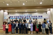 민주평통 여수시협의회 2분기 정기회의 개최