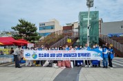 광림동 ‘섬섬여수 시민운동 실천본부’, 자원 재활용 캠페인 앞장