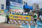 여수라이온스클럽, 광림동에 200만원 상당 생필품 후원
