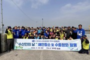 4월 1일은 수산인의 날, 민관학 협동해 가막만 해양쓰레기 청소 앞장서