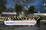 여수경찰, 유관기관 합동 학교주변 유해업소 점검