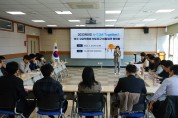 여수교육지원청, 2023. A-T 여수 고교학점제 선도지구 네트워크 협의회 개최
