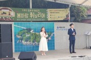 해양수산청, 오는 20일(토) 14시 오동도등대에서 해양문화 예술공연 개최