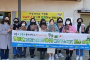 여수교육지청, 마을학교와 함께하는 탄소 zero 행사 개최
