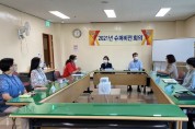 여수시드림스타트, 전문가 코칭으로 역량 강화 ‘슈퍼비전’ 개최