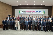 탄소중립실천연대, 제2회 2050 탄소중립 실천 포럼 개최