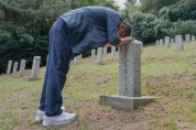 여수시 국군묘지에서 70년 만에 아버지 찾은 유복자의 눈물