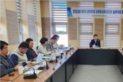 여수상공회의소, 2023년 제1차 광양만권공항활성화협의회 실무위원 회의 개최
