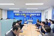 더불어민주당 주철현·조계원 후보 2차 공동 공약 발표