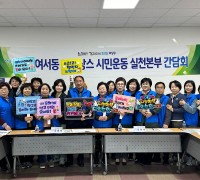 여수시, 제3회 ‘재활용 가능자원 회수․선별 경진대회’ 개최